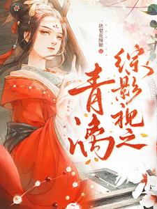 带着房子穿越女频小说推荐