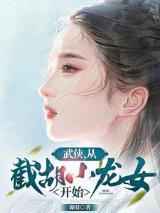 神雕主角老婆是李莫愁小说