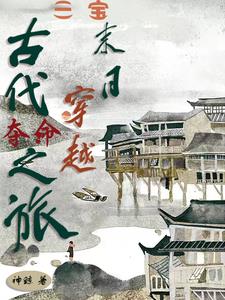 穿越江湖的小说推荐
