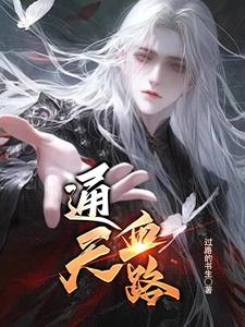 通天血路太平天国 下载