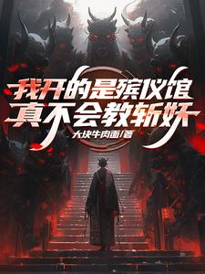 殡仪馆抬尸工
