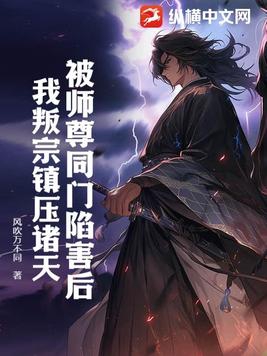 被师尊始乱终弃后我成了魔尊的白月光