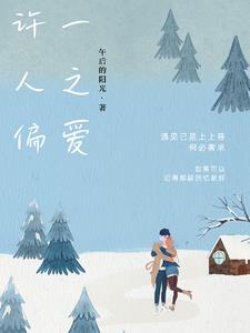 尽余生之慷慨”