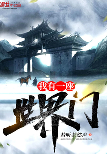 我有一个一世界