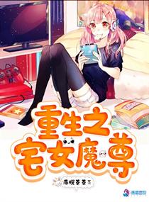 重生之最强魔尊