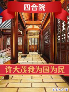 是末世?还是日常的小说