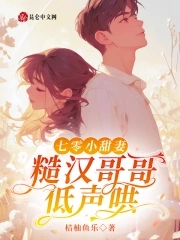 七零甜宠小说
