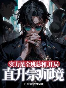 实力全开什么意思