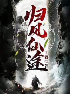 归途全文免费阅读艾鱼笔趣阁