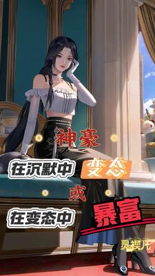 神豪变嫁文
