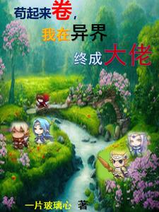 精灵召唤师晋江