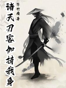 一部瞎子的小说