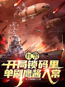 红警开局建造顺序