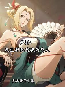 火影之漩涡鸣人双胞胎