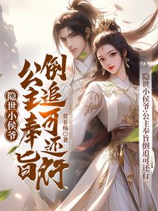 隐世家族唯一的小公主小说现代