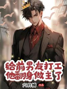 霸总小甜妻全文