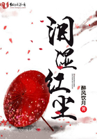 泪湿红尘小说全文免费阅读无弹窗