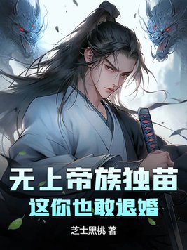无上帝王之