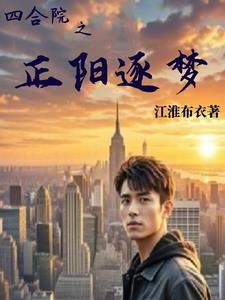 四合院正房内部实景图