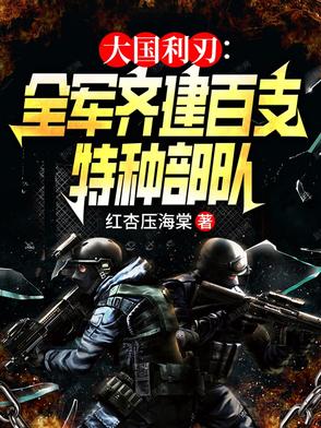 全军的统帅