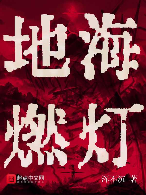 地海系列