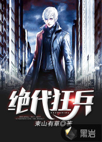 至尊狂兵