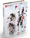 武侠小说排行榜前十名巅峰之作
