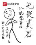 无畏king在线阅读