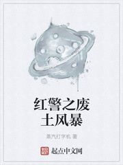 红警之废土风暴下载百度网盘