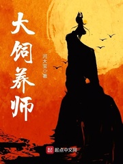 饲养师技能