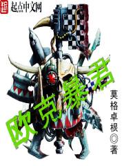 欧克 欧克什么意思