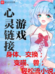 炮灰攻略小说阅读