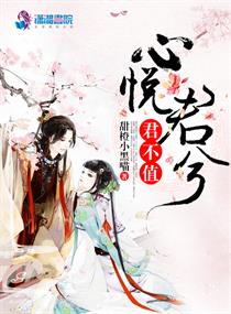 心悦君兮君已知