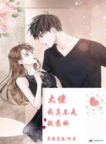 大佬我真不是故意的小说免费下载