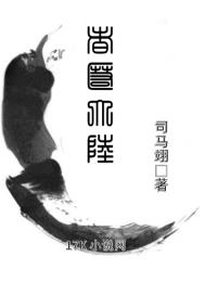 大陆演艺圈免费阅读