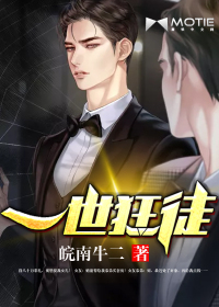 一世狂兵全文免费
