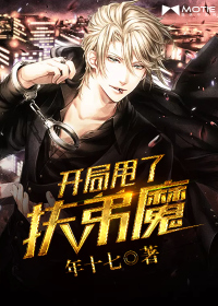 娱乐开局甩了扶弟魔