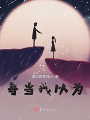 每当我以为找到真好友因为他们却默默消失英文