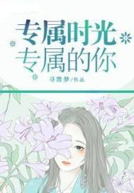122. 第 122 章 专属年代