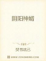 阴阳诡婿全文阅读