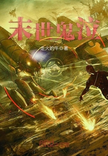 末世 泣血 叠加