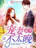 姜少花样宠全文免费